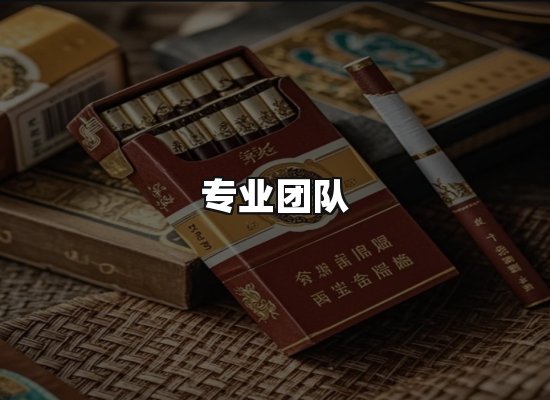 黑金团队